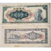 CHINA 1948 . ONE HUNDRED 100 YUAN BANKNOTE . SPECIMEN